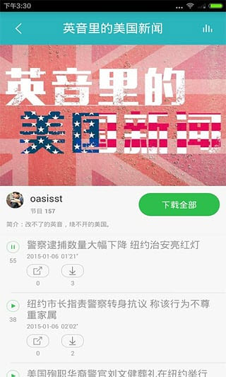 MP3英語聽力下載，便捷提升語言能力的途徑