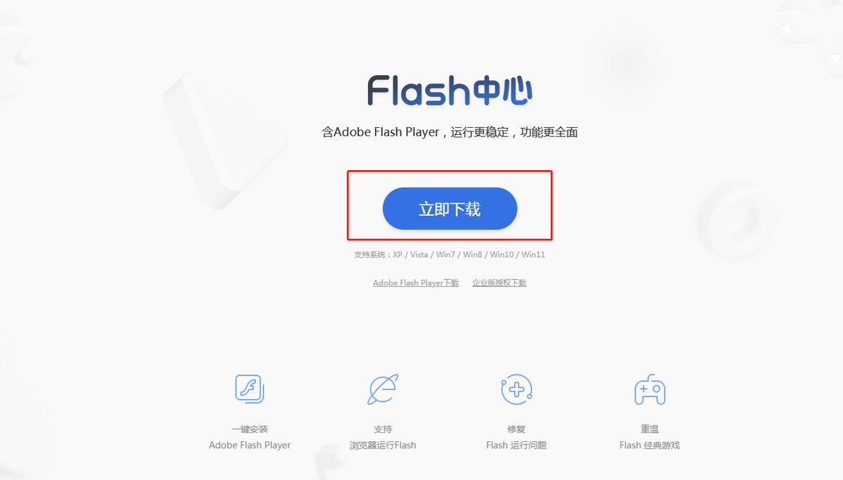 Flash軟件下載，探索與應(yīng)用指南全攻略