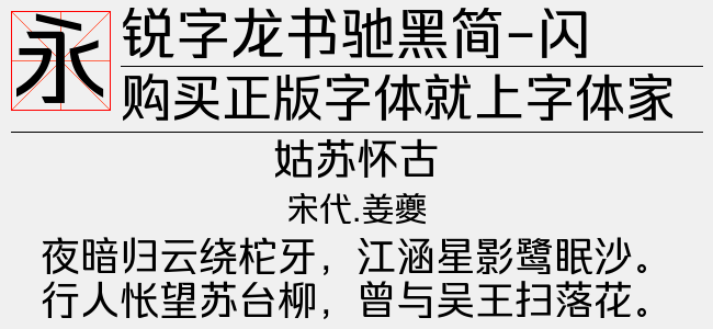 中文字體下載，探索與選擇的旅程