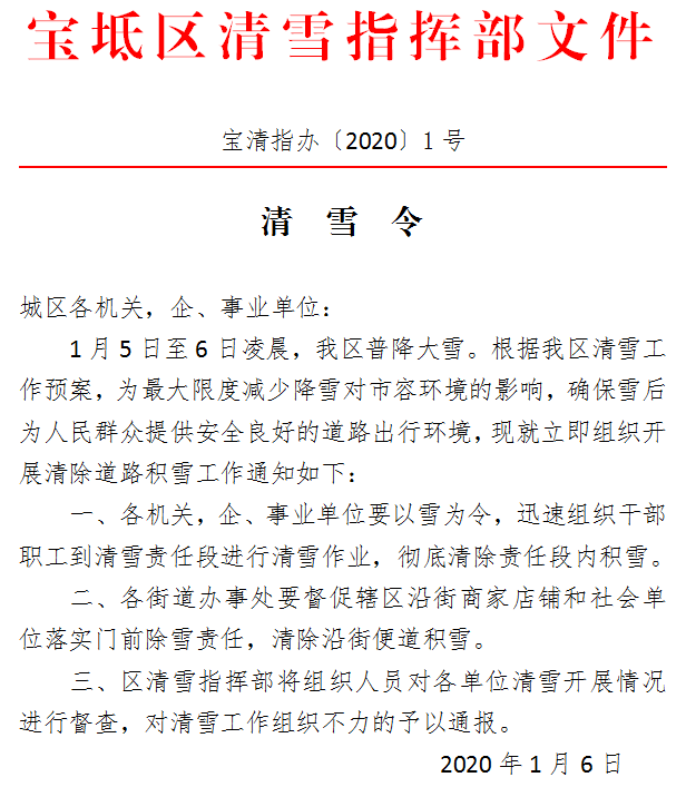 寶坻最新通知，引領(lǐng)未來發(fā)展的重要信息深度解讀