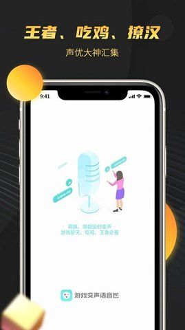 下載語(yǔ)音王，開(kāi)啟智能生活的全新語(yǔ)音交互體驗(yàn)