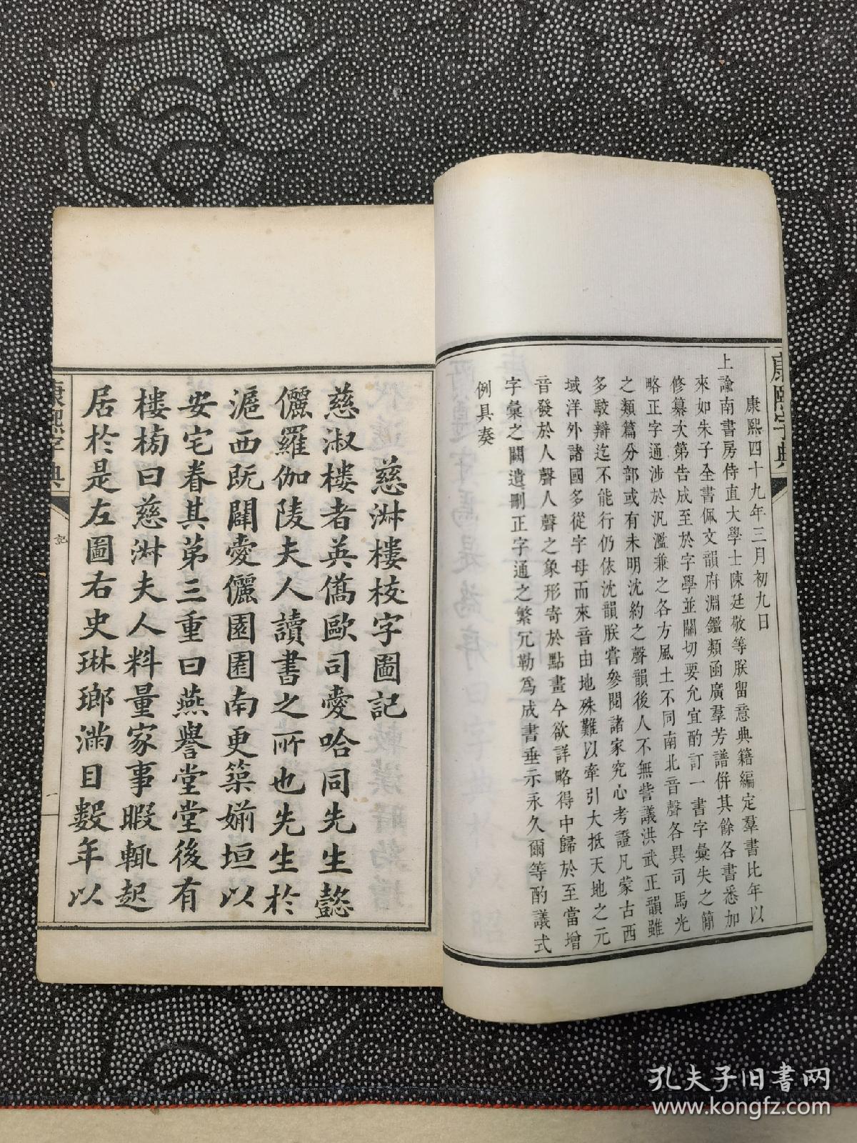 康熙字典在線查字，漢字世界的深度探索（11畫篇揭秘）