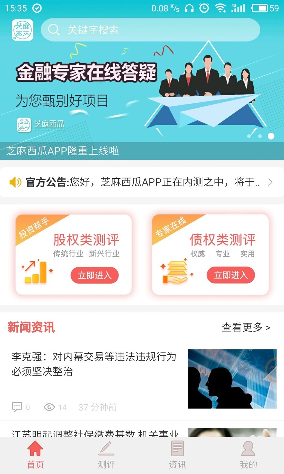 下載西瓜APP，探索世界的必備之選