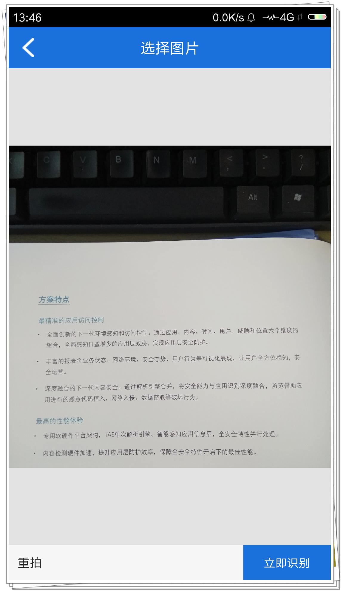 在線翻譯與拍照，語(yǔ)言溝通的橋梁與便捷工具