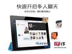 iPad QQ下載，開啟便捷通訊新紀(jì)元