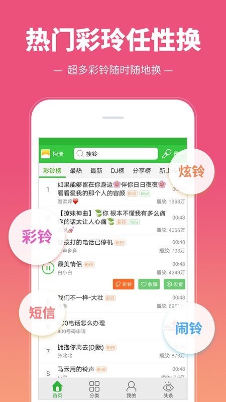 彩鈴免費(fèi)下載，音樂與通訊的交融之美