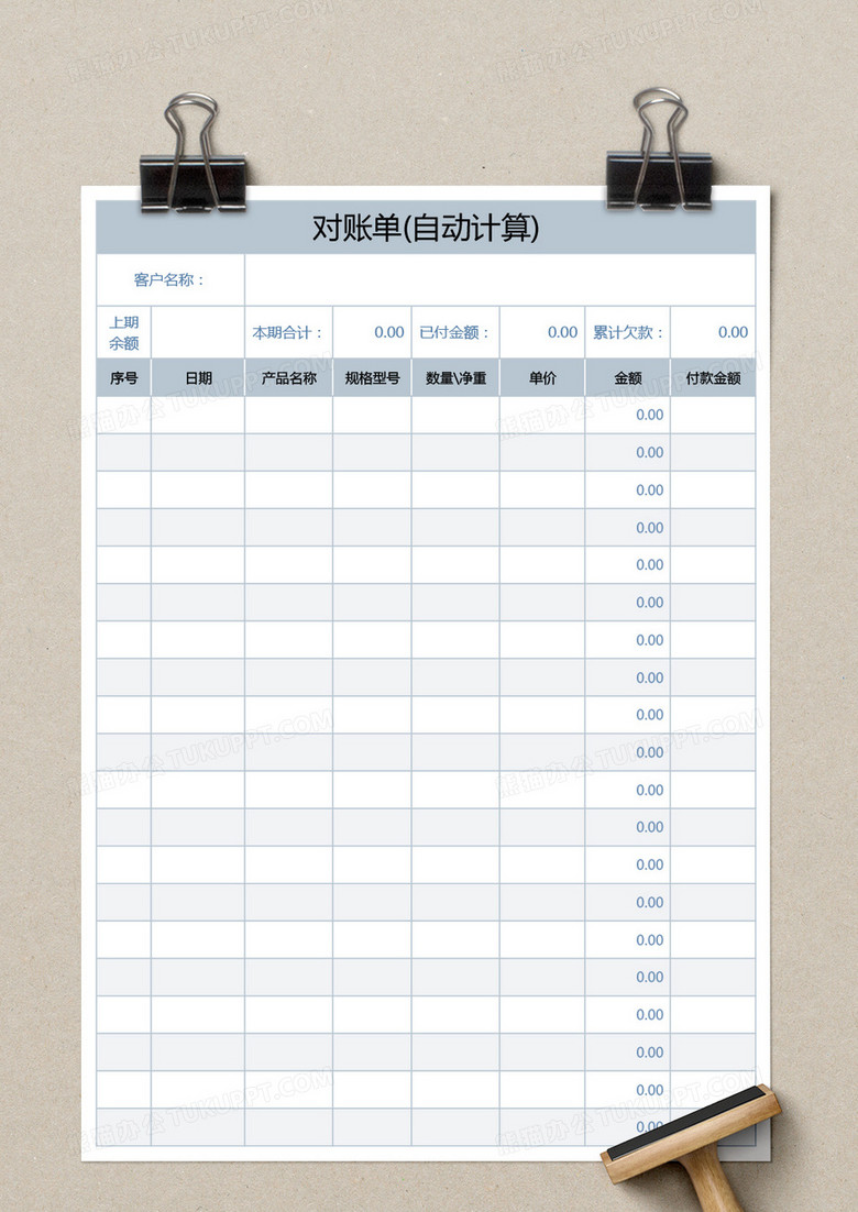 對(duì)賬單下載，財(cái)務(wù)管理的新便捷之選