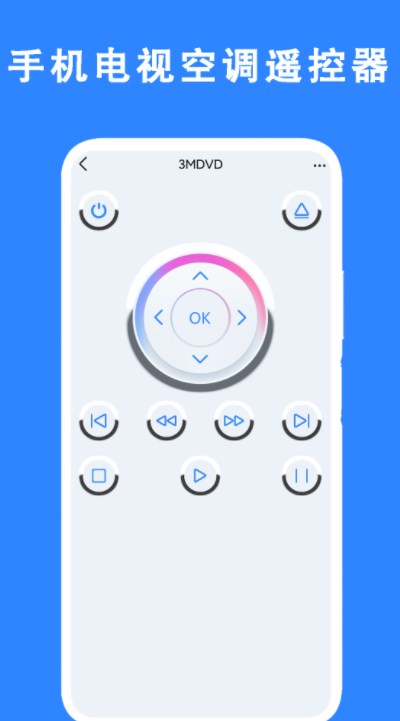 手機版遙控器下載，輕松操作，隨心所欲掌控