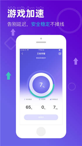 iOS加速器下載詳解，功能、優(yōu)勢與潛在風(fēng)險(xiǎn)探討