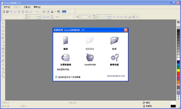 CorelDRAW下載之旅，設計愛好者的必備工具