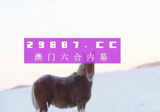 澳門一肖一碼一l必開一肖,戰(zhàn)略優(yōu)化方案_探索版68.448