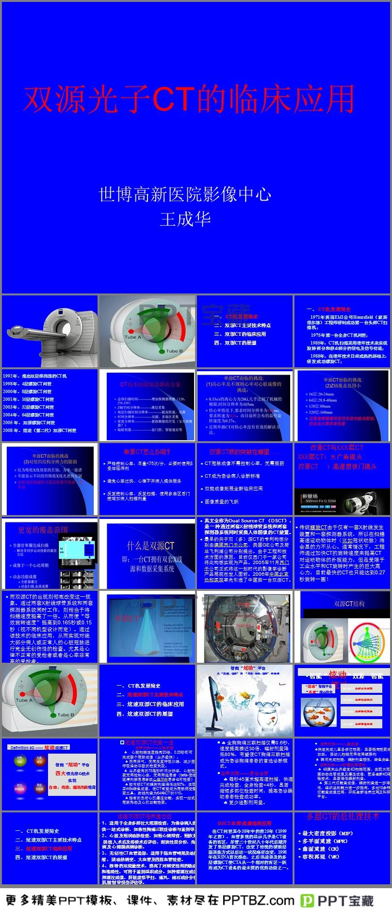 免費(fèi)PPT下載網(wǎng)站的探索與實(shí)踐