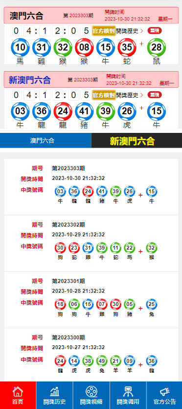 2024今晚新澳門開(kāi)獎(jiǎng)結(jié)果,創(chuàng)新設(shè)計(jì)執(zhí)行_界面版26.944