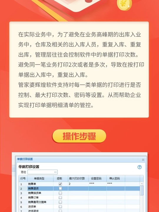 7777788888管家精準(zhǔn)管家婆免費,傳統(tǒng)解答解釋落實_擴展版33.628