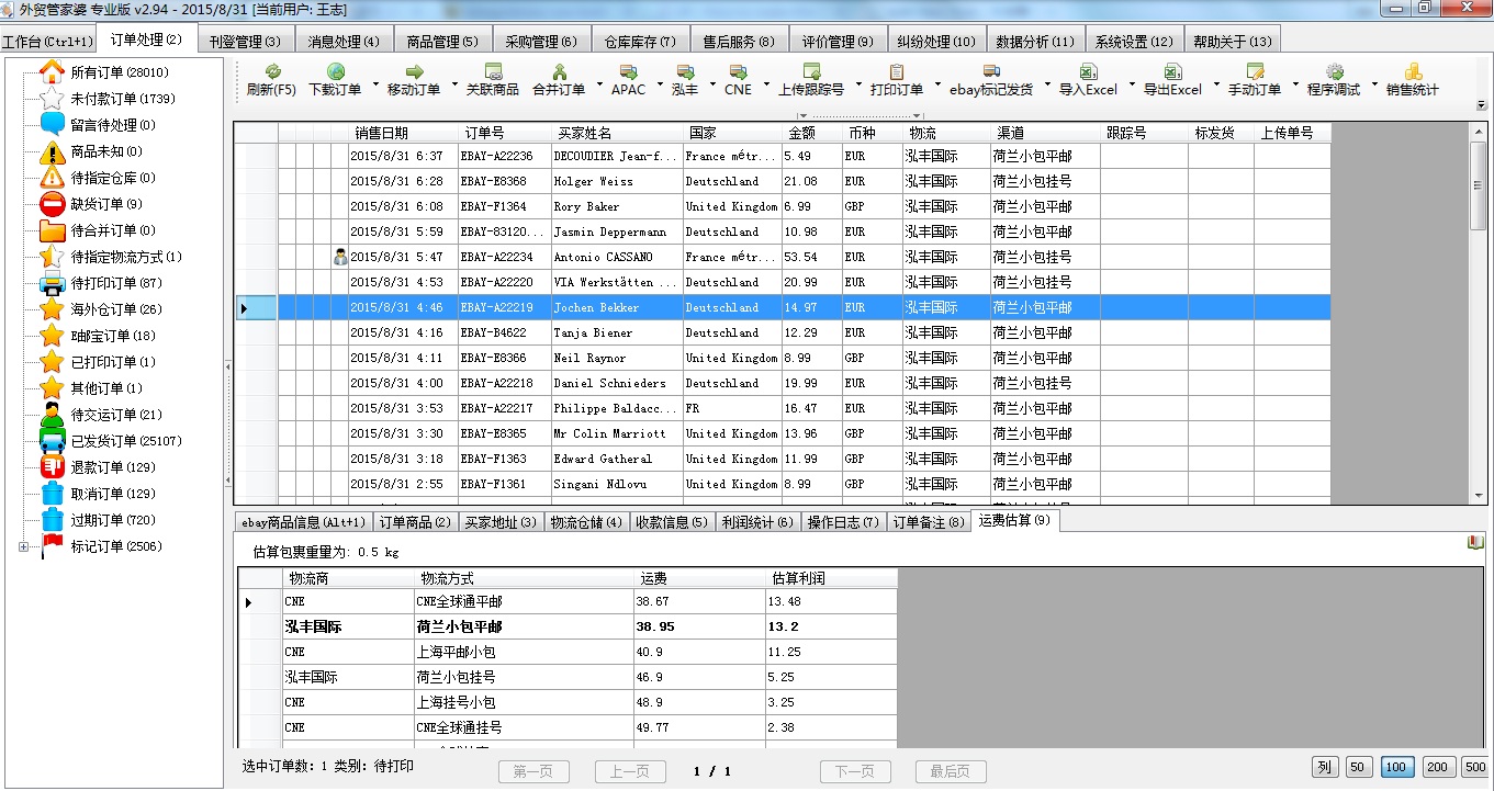 7777788888管家婆鳳凰,持續(xù)設(shè)計解析方案_VR63.693