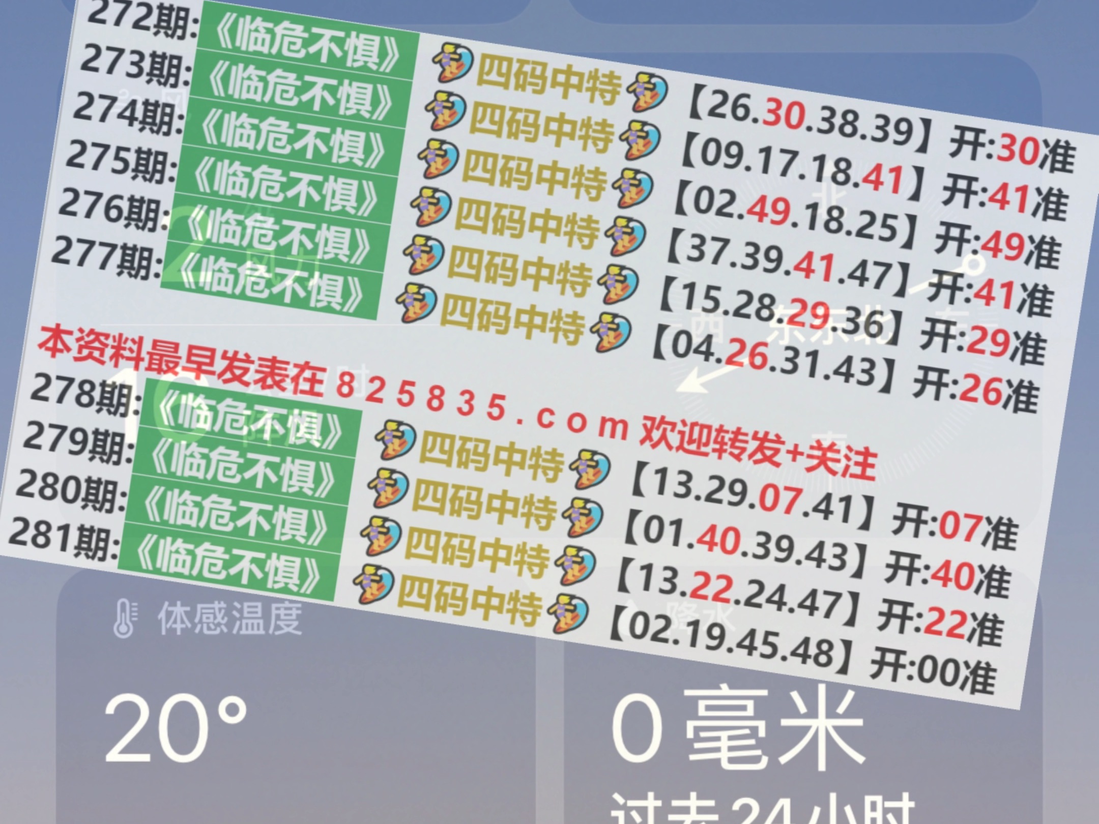 2024澳門特馬今晚開獎138期_準確資,最新核心解答定義_XP69.671