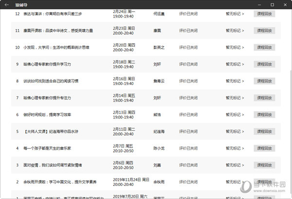 2023年澳門天天開彩免費記錄,全面數(shù)據(jù)執(zhí)行計劃_V版62.843