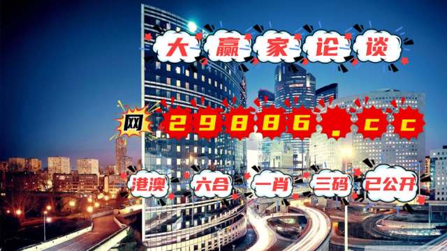 2024澳門管家婆一肖,重要性解釋落實(shí)方法_Premium82.649