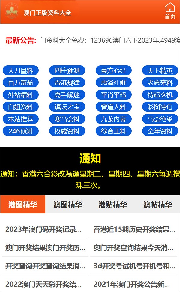 2024正版資料免費(fèi)公開,專業(yè)解答實(shí)行問題_HDR版56.303