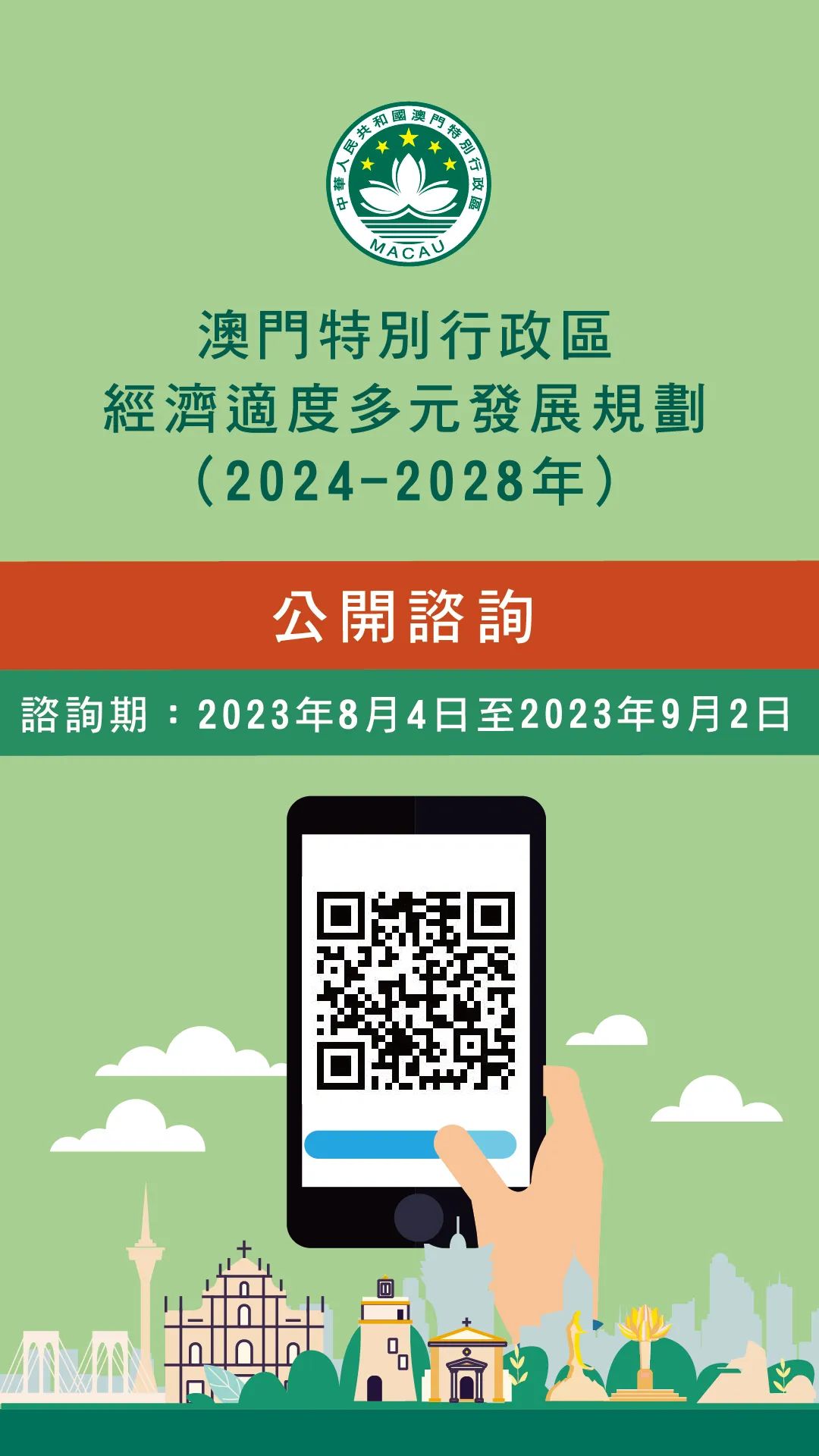 2024澳門精準(zhǔn)正版掛牌,數(shù)據(jù)分析驅(qū)動(dòng)執(zhí)行_1080p6.33.74