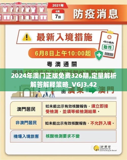 新2024澳門(mén)兔費(fèi)資料,定量解答解釋定義_soft18.948