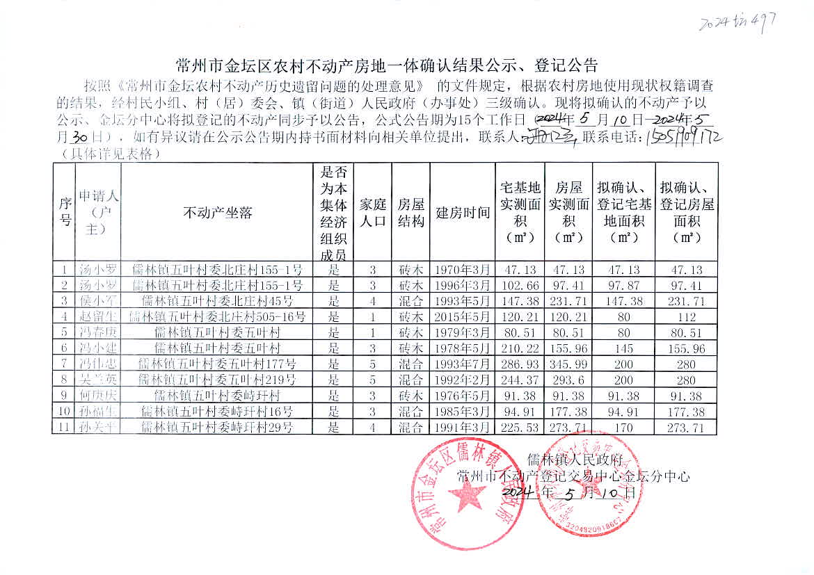 2024香港正版資料免費盾,收益說明解析_視頻版48.497