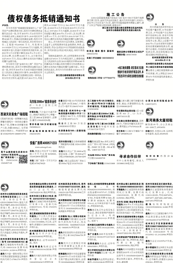 7777788888精準(zhǔn)新傳真,專家解析意見_影像版61.432