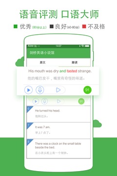 劍橋英語下載，探索英語學(xué)習(xí)新路徑