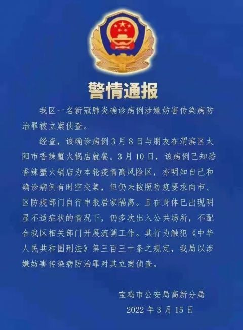 寶雞疫情最新確診，挑戰(zhàn)與應對策略