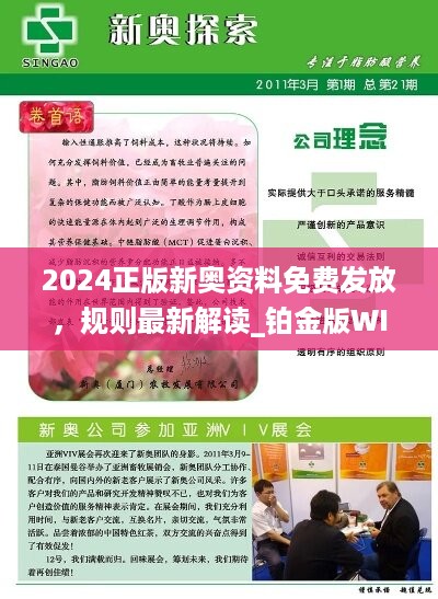 2024新奧正版資料免費提供,實地評估數(shù)據(jù)方案_粉絲款42.718