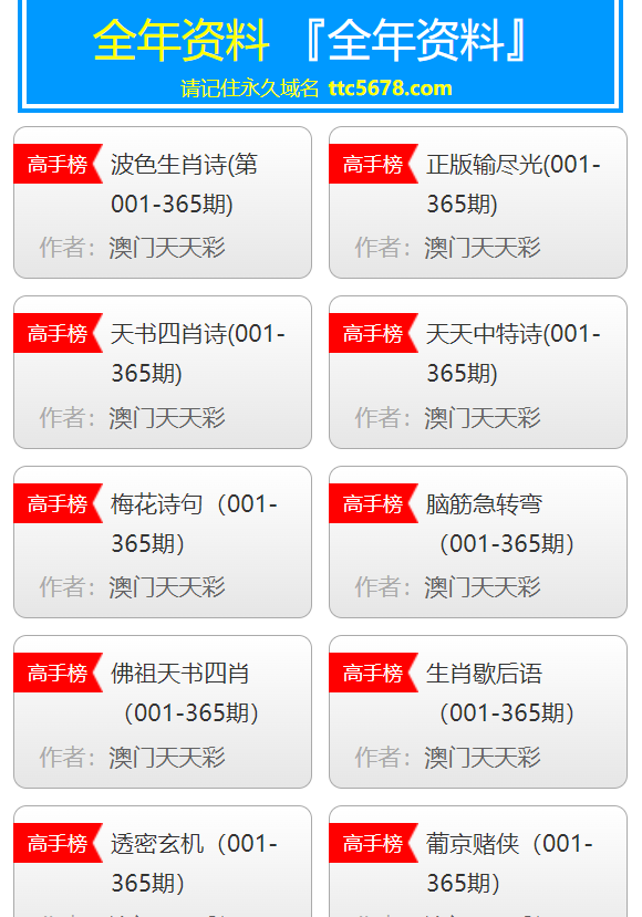 新2024年澳門天天開好彩,實(shí)用性執(zhí)行策略講解_精英版59.606