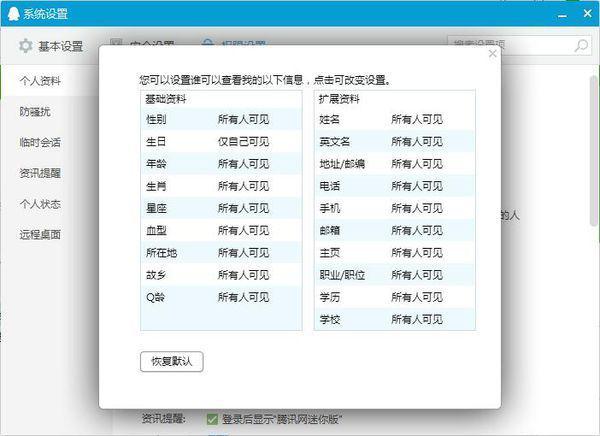 2024年新出的免費(fèi)資料,有效解答解釋落實(shí)_P版67.791