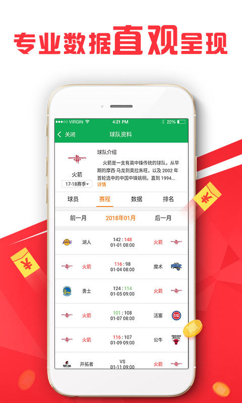 新奧最快最準(zhǔn)免費資料,數(shù)據(jù)驅(qū)動計劃_android20.418