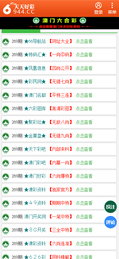 新澳門天天彩2024年全年資料,深度調查解析說明_尊享版73.188