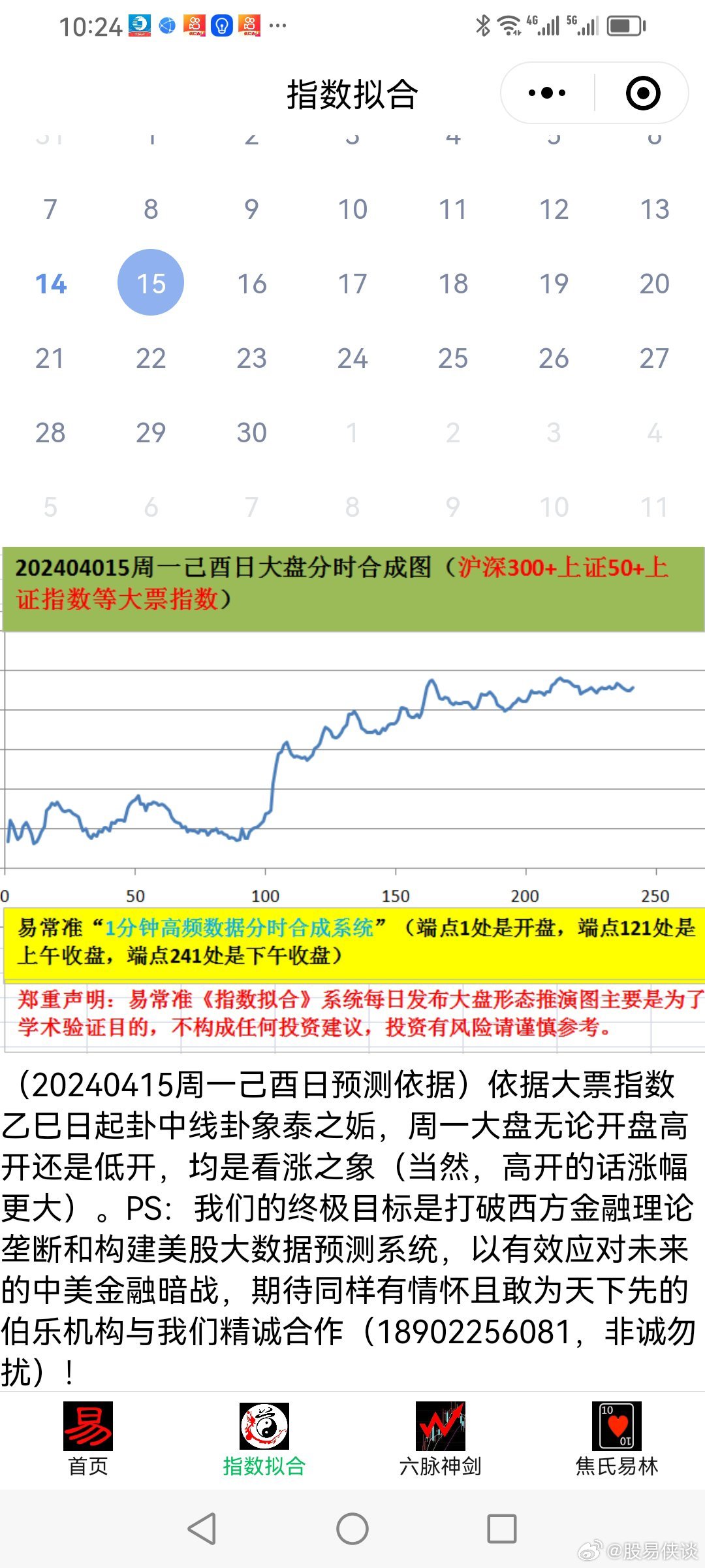 20024新澳天天開好彩大全160期,創(chuàng)新性策略設計_MR31.890