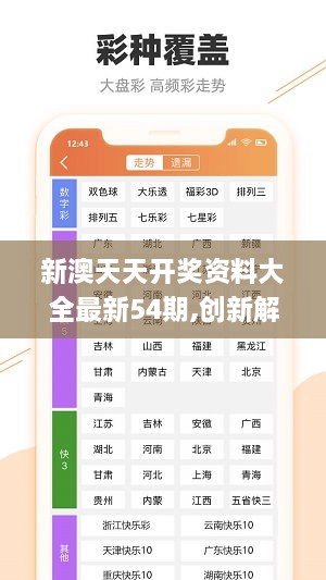 2024新澳天天資料免費(fèi)大全,安全性策略解析_Nexus50.776