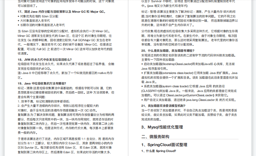 新澳特今天最新資料,時代資料解釋落實_開發(fā)版46.367