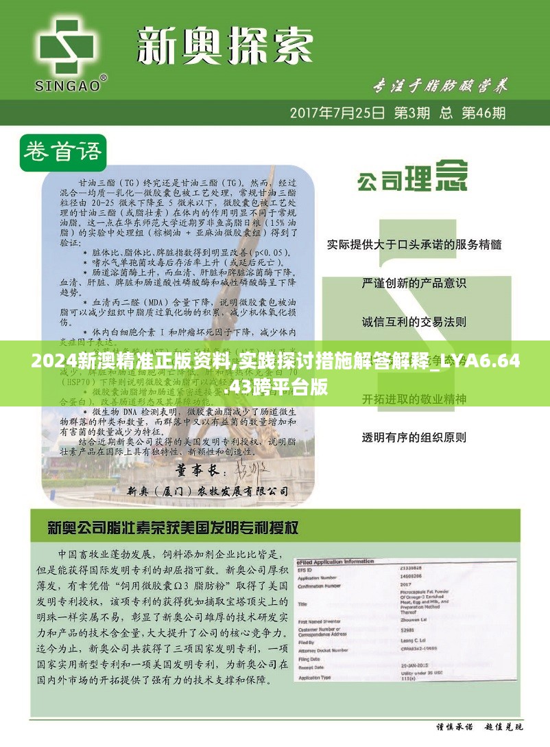 2024新澳最精準(zhǔn)資料,最新正品解答落實_定制版51.579