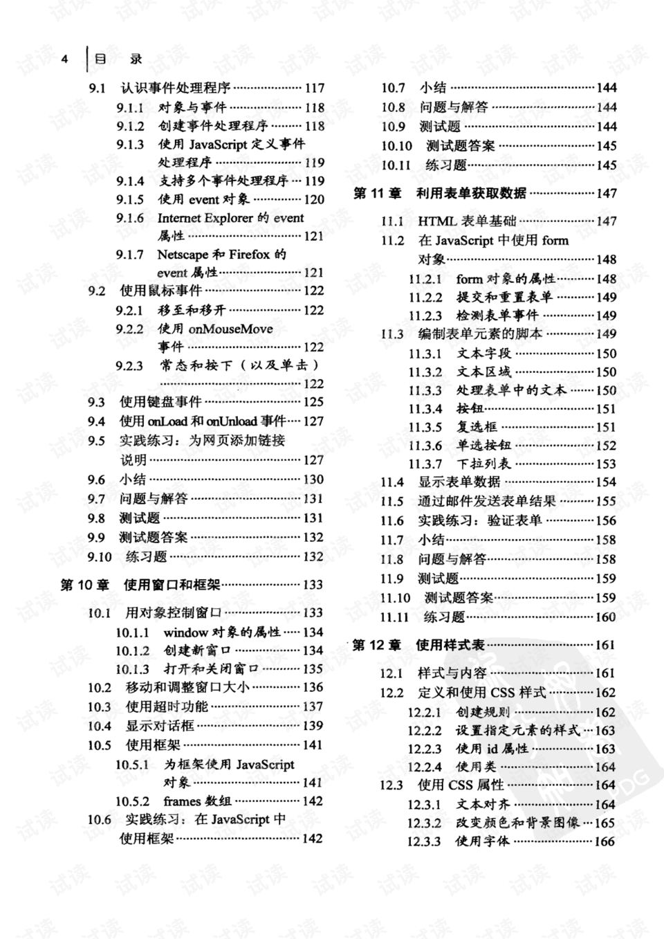 全年資料大全免費,經(jīng)典案例解釋定義_T63.718