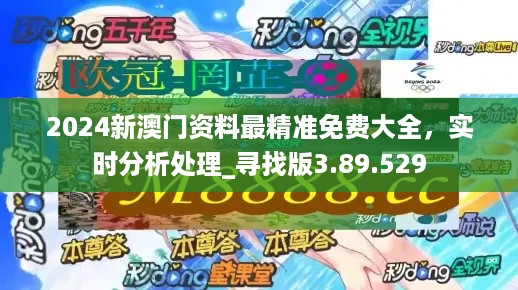 2024澳門正版免費精準(zhǔn)大全,實地數(shù)據(jù)驗證策略_安卓33.985