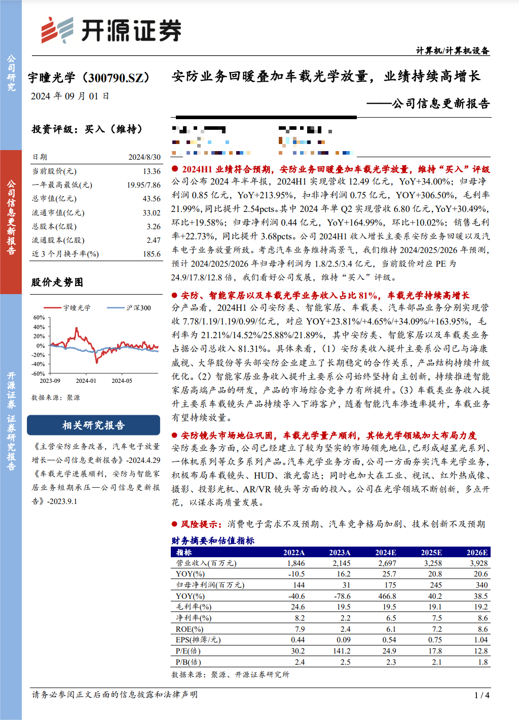 新澳門精準(zhǔn)四肖期期中特公開,機構(gòu)預(yù)測解釋落實方法_iShop92.372