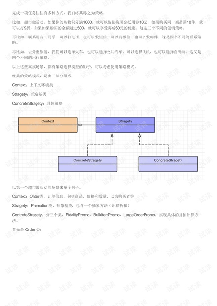 防彈膠PC 第148頁