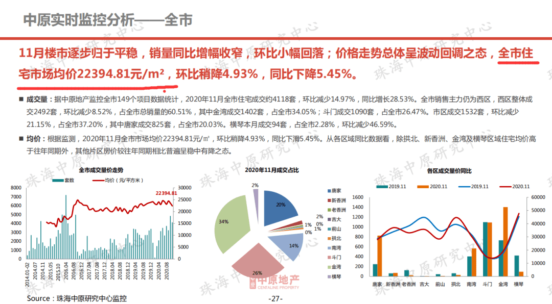 澳門最精準免費資料大全54,廣泛的解釋落實支持計劃_創(chuàng)意版44.771