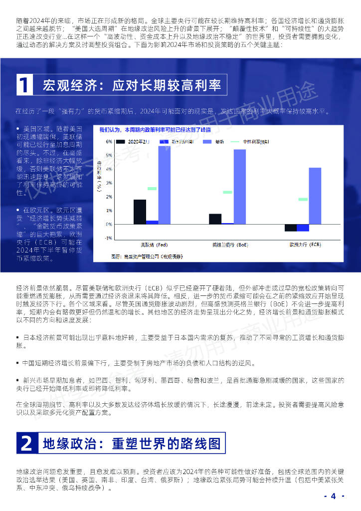 王中王論壇免費資料2024,創(chuàng)新策略推廣_網(wǎng)頁版16.613