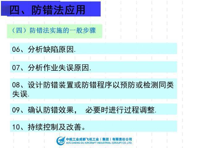 2024年新奧最新資料內(nèi)部資料,靈活設(shè)計(jì)操作方案_戰(zhàn)略版42.405