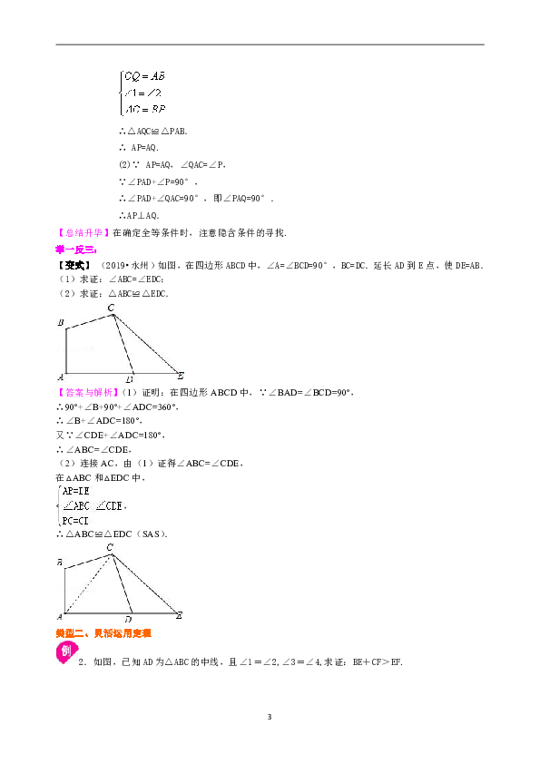 三肖三碼最準(zhǔn)的資料,穩(wěn)定性策略解析_專(zhuān)屬款80.384