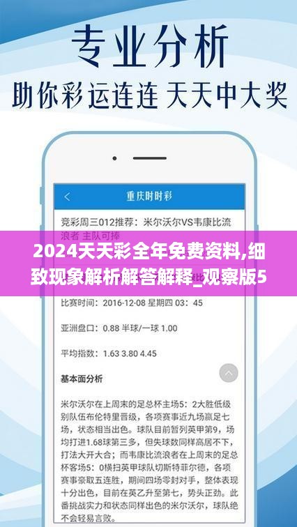 2024天天彩全年免費(fèi)資料,綜合數(shù)據(jù)解釋定義_標(biāo)準(zhǔn)版75.220