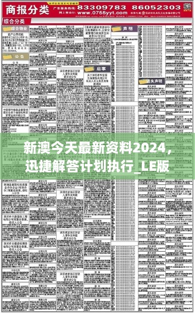 2024年新澳資料免費(fèi)公開,數(shù)據(jù)資料解釋落實(shí)_經(jīng)典款93.700