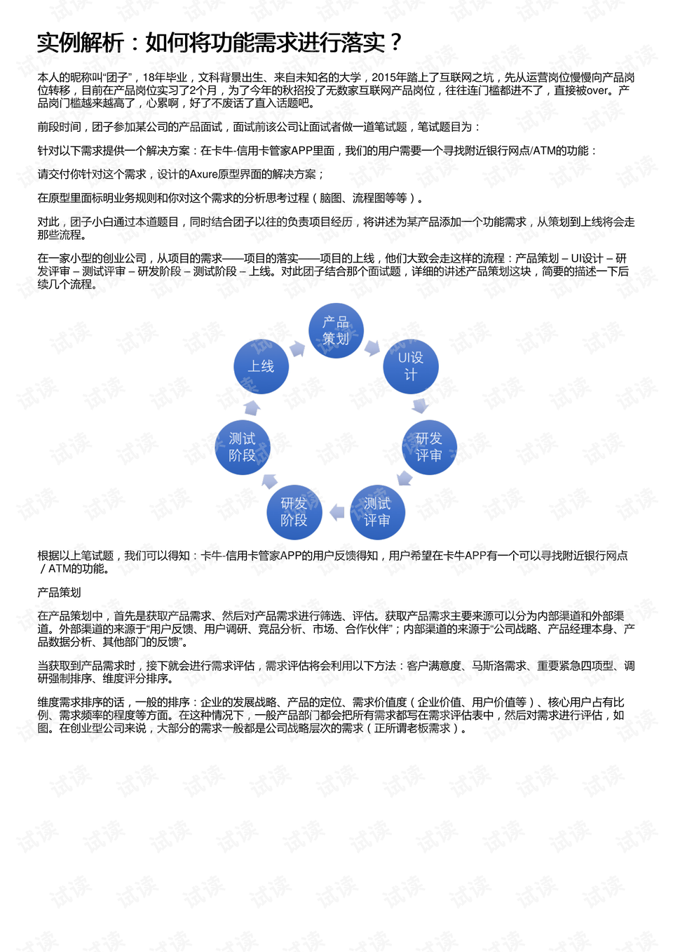 澳門今晚必開一肖1,效能解答解釋落實(shí)_網(wǎng)紅版28.282