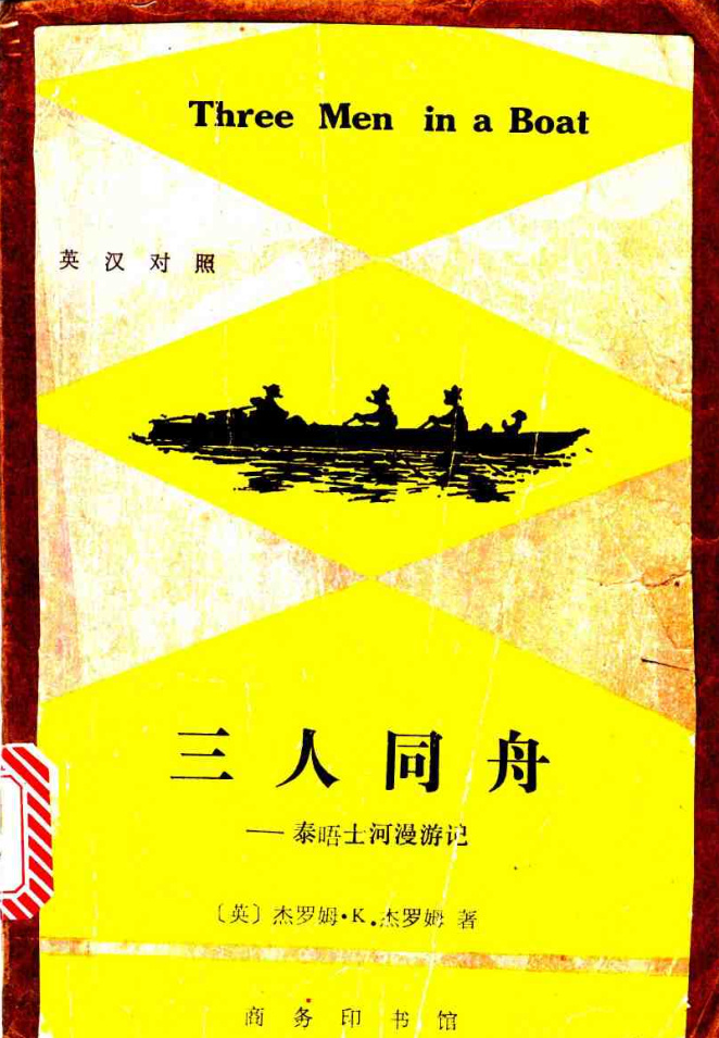 三人同舟，在線閱讀新境界探索